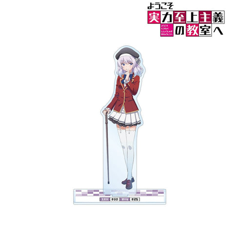 『ようこそ実力至上主義の教室へ』坂柳有栖 BIGアクリルスタンド【202609再販】