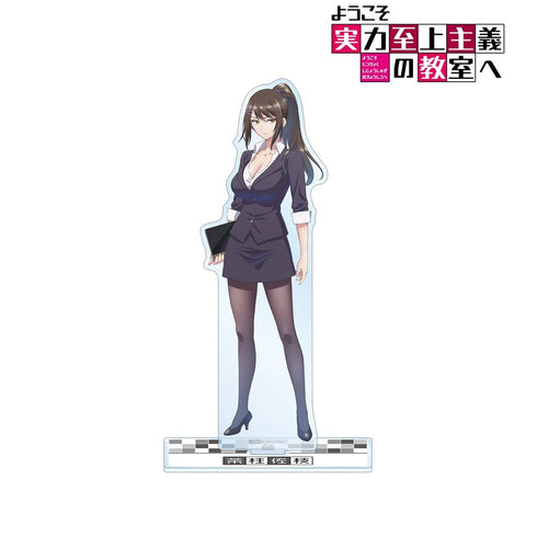 『ようこそ実力至上主義の教室へ』茶柱佐枝 BIGアクリルスタンド【202609再販】