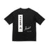 『ガチ恋粘着獣 ~ネット配信者の彼女になりたくて~』スバル BIGシルエットTシャツユニセックス【202407再販】