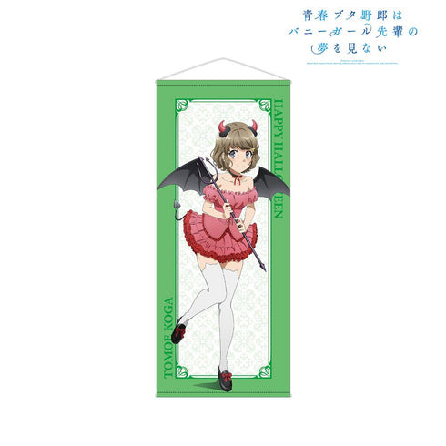 『青春ブタ野郎はバニーガール先輩の夢を見ない』描き下ろしイラスト 古賀朋絵 ハロウィン2022ver. 等身大タペストリー【202512再販】