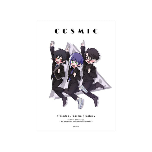 『ガチ恋粘着獣 ~ネット配信者の彼女になりたくて~』COSMIC ver.B A3マット加工ポスター【202503再販】
