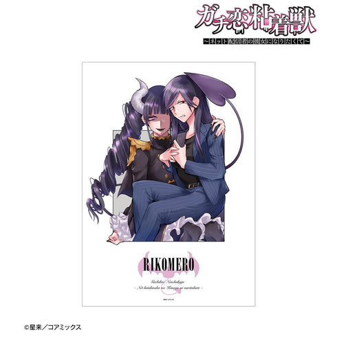 『ガチ恋粘着獣 ~ネット配信者の彼女になりたくて~』りこめろ A3マット加工ポスター【202503再販】