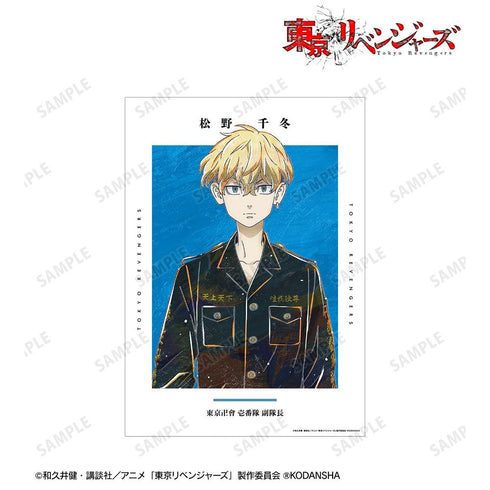《东京复仇者》松野千冬 Ani-Art A3哑光处理海报【202608再版】