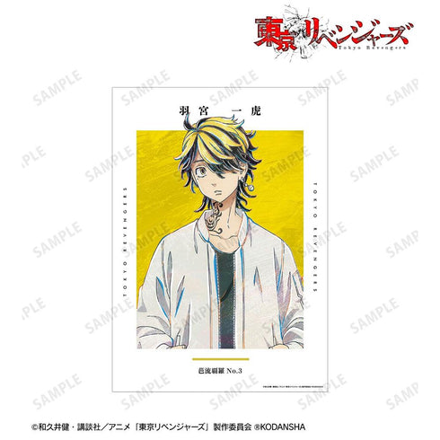 《东京复仇者》羽宫一虎 Ani-Art A3哑光处理海报【202608再版】
