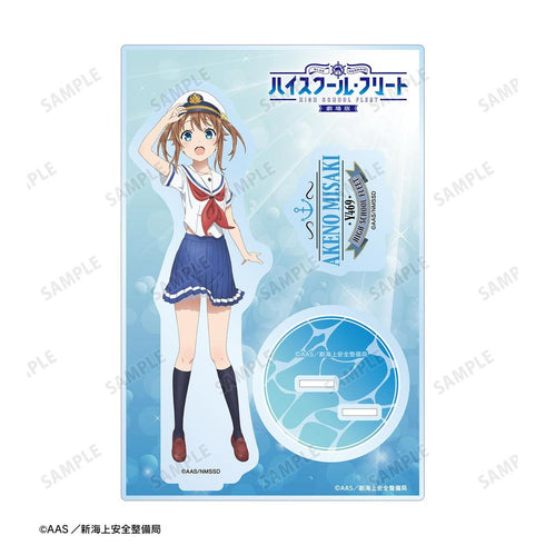 『ハイスクール・フリート』岬 明乃 パーツ付きBIGアクリルスタンド【202603再販】