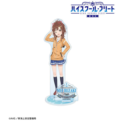 『ハイスクール・フリート』西崎 芽依 パーツ付きBIGアクリルスタンド【202411再販】