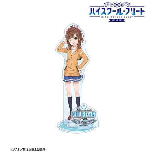 『ハイスクール・フリート』西崎 芽依 パーツ付きBIGアクリルスタンド【202603再販】