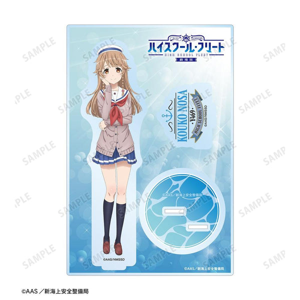 『ハイスクール・フリート』納沙 幸子 パーツ付きBIGアクリルスタンド【202609再販】