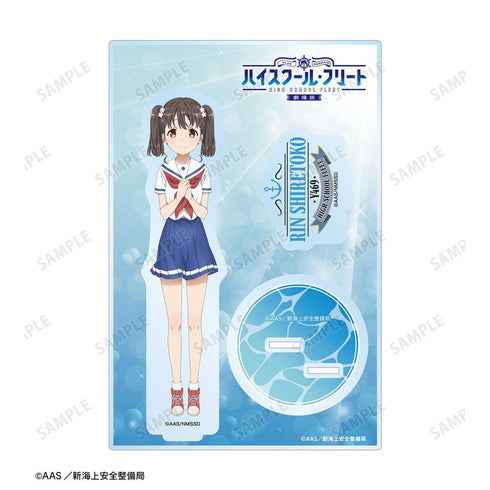 『ハイスクール・フリート』知床 鈴 パーツ付きBIGアクリルスタンド【202603再販】