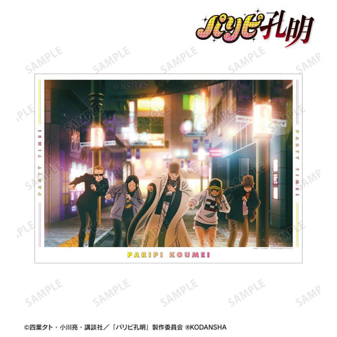 『パリピ孔明』集合 オープニング場面写A3マット加工ポスター【202509再販】