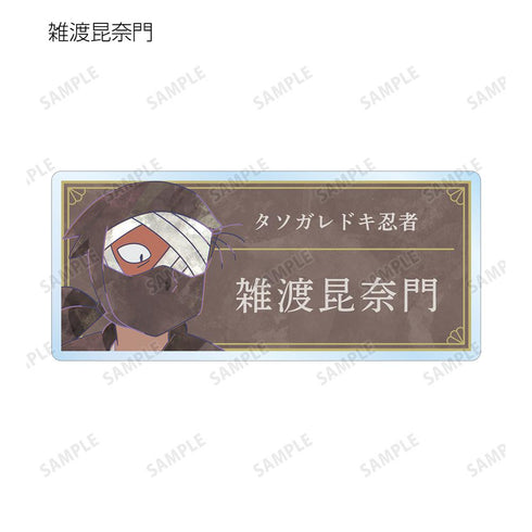 『忍たま乱太郎』トレーディング Ani-Art 第2弾 アクリルネームプレート ver.B(単位/BOX)【202503再販】