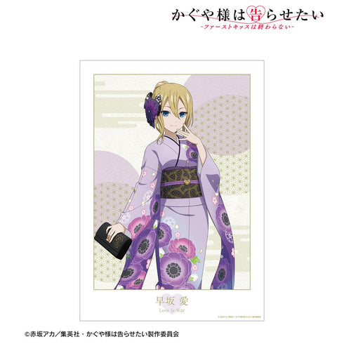 『かぐや様は告らせたい-ファーストキッスは終わらない-』描き下ろしイラスト 早坂 愛 振袖&着物ver. A3マット加工ポスター【202510再販】