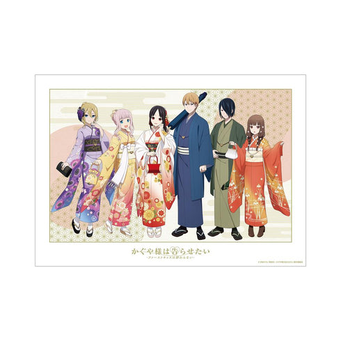 『かぐや様は告らせたい-ファーストキッスは終わらない-』描き下ろしイラスト 集合 振袖&着物ver. A3マット加工ポスター【202510再販】