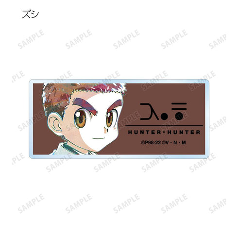 『HUNTER×HUNTER』トレーディング Ani-Art アクリルネームプレート(単位/BOX)【202508再販】
