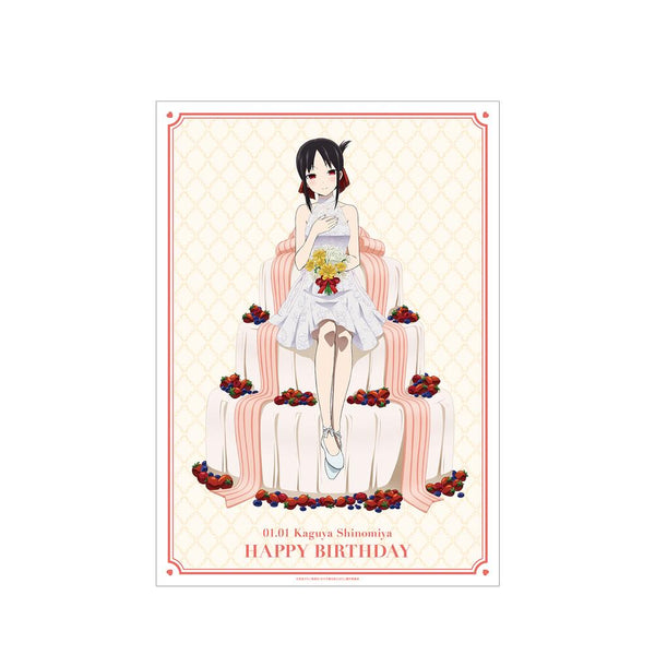 『かぐや様は告らせたい-ファーストキッスは終わらない-』描き下ろしイラスト 四宮かぐや A3マット加工ポスター <かぐや バースデーver.>【202510再販】