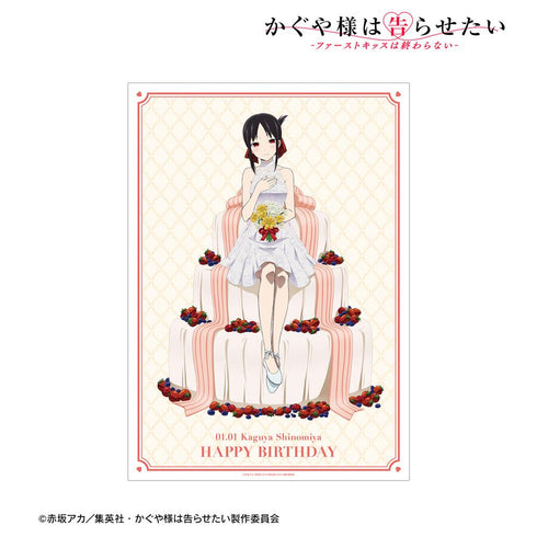 『かぐや様は告らせたい-ファーストキッスは終わらない-』描き下ろしイラスト 四宮かぐや A3マット加工ポスター <かぐや バースデーver.>【202510再販】