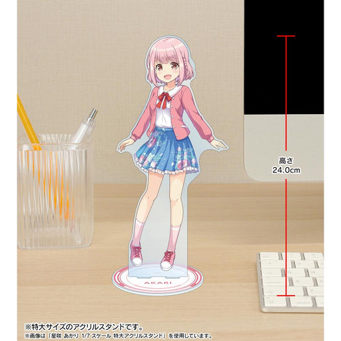 『オンゲキ bright MEMORY』早乙女 彩華 1/7スケール 特大アクリルスタンド【202510再販】