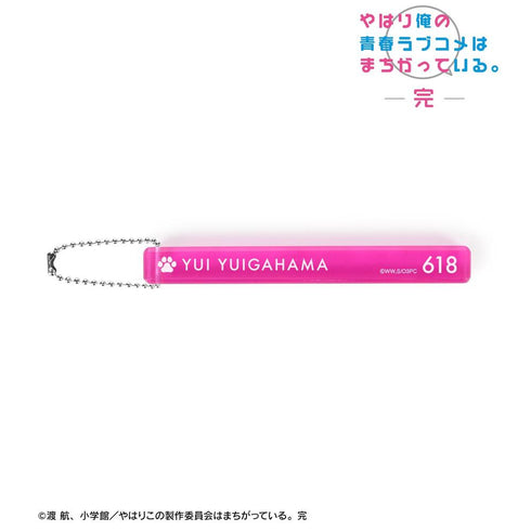 《我的青春恋爱喜剧果然有问题。完》由比滨结衣 亚克力酒店钥匙扣【202605再版】
