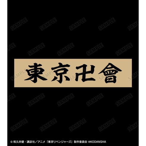 《东京复仇者》东京卍会 长袖T恤 男女通用款【202608 再版】