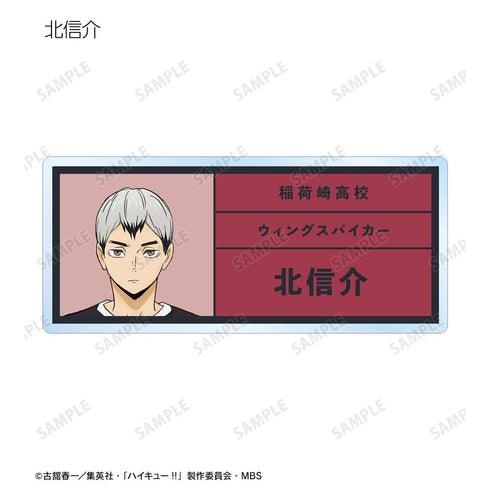 『ハイキュー!!』トレーディングアクリルネームプレート ユニフォームver.(単位/BOX)【202506再販】