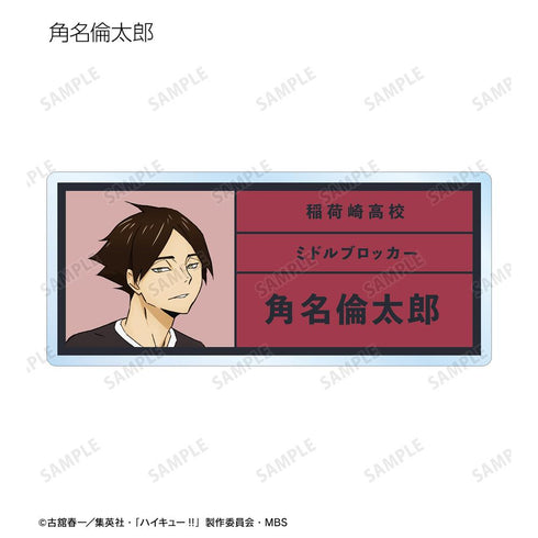『ハイキュー!!』トレーディングアクリルネームプレート ユニフォームver.(単位/BOX)【202506再販】