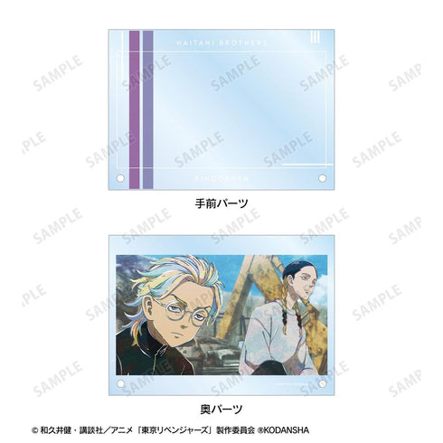《东京复仇者》灰谷兰&灰谷龙胆 Ani-Art 第3弹 双面亚克力画板【202608再版】