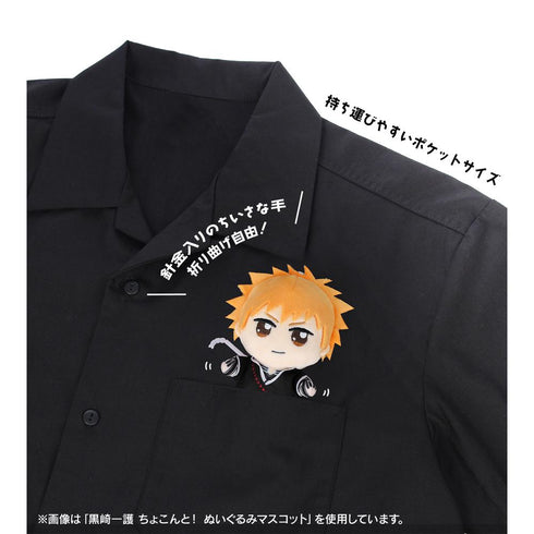 『BLEACH 千年血戦篇』浦原喜助 ちょこんと! ぬいぐるみマスコット
