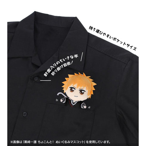 『BLEACH 千年血戦篇』朽木白哉 ちょこんと! ぬいぐるみマスコット
