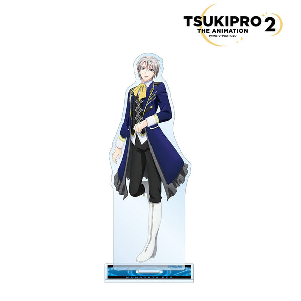 『TSUKIPRO THE ANIMATION 2』宗像廉 BIGアクリルスタンド【202406再販】