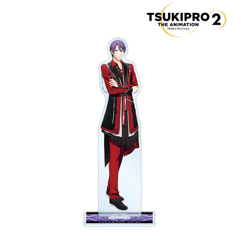 『TSUKIPRO THE ANIMATION 2』篁志季 BIGアクリルスタンド