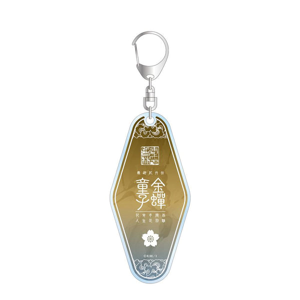 『最遊記25th EXHIBITION』金蟬童子 モーテルキーホルダー【202501再販】