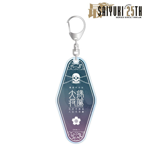 『最遊記25th EXHIBITION』捲簾大将 モーテルキーホルダー【202501再販】