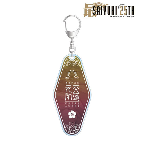 『最遊記25th EXHIBITION』天蓬元帥 モーテルキーホルダー【202501再販】