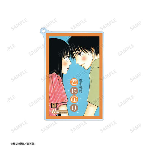 『君に届け』1巻&30巻表紙イラスト 両面BIGアクリルキーホルダー【202502再販】