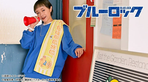 『ブルーロック』Ms LUTRAコラボ マフラータオル(蜂楽 廻)