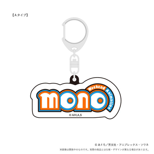 『mono』ロゴラバーキーホルダー Aタイプ