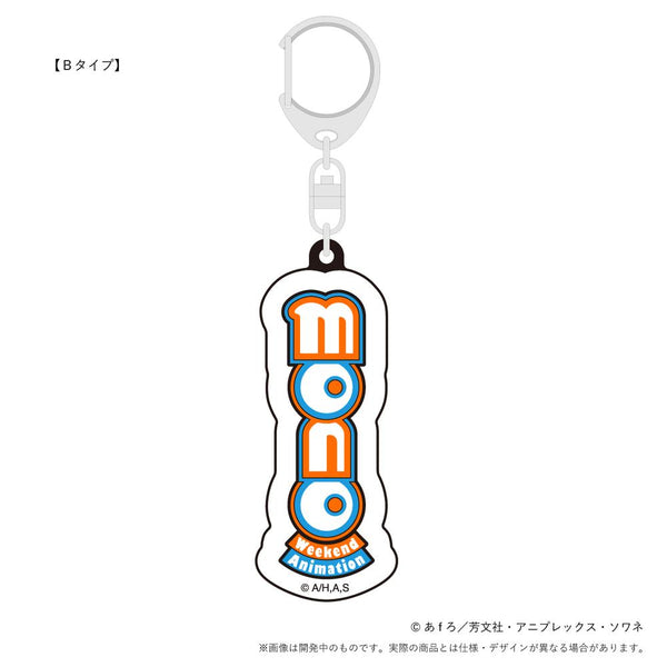 『mono』ロゴラバーキーホルダー Bタイプ