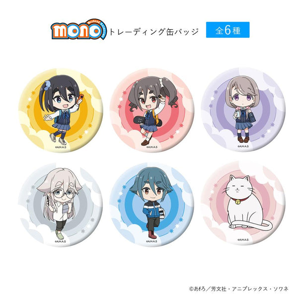 『mono』トレーディング缶バッジ【BOX】