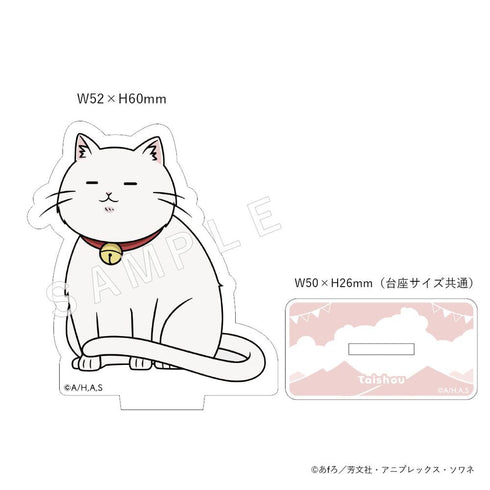 『mono』アクリルスタンド たいしょう