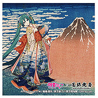 『初音ミク×葛飾北斎』iXima ステッカー 凱風快晴