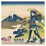 『初音ミク×葛飾北斎』iXima ステッカー 甲州犬目峠