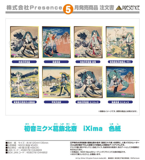 『初音ミク×葛飾北斎』iXima 色紙【BOX】