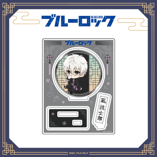 『ブルーロック』ちゃいな!ミニキャラアクリルスタンド 凪誠士郎