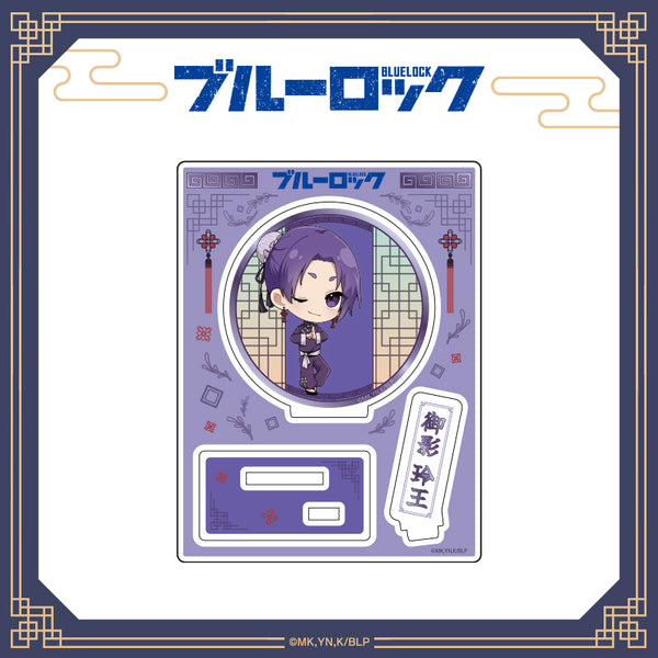 『ブルーロック』ちゃいな!ミニキャラアクリルスタンド 御影玲王