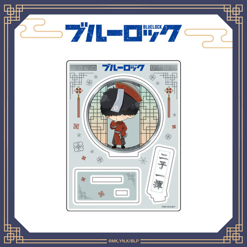 『ブルーロック』ちゃいな!ミニキャラアクリルスタンド 二子一揮