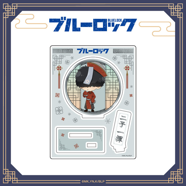 『ブルーロック』ちゃいな!ミニキャラアクリルスタンド 二子一揮