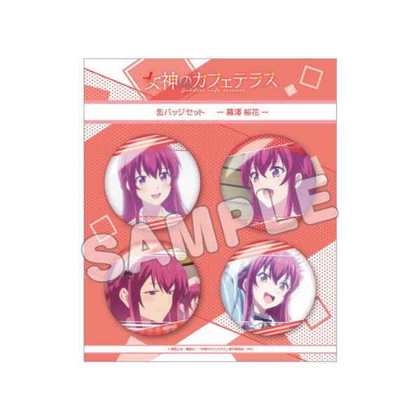 『女神のカフェテラス』推しキャラ缶バッジセット 幕澤桜花【202405再販】