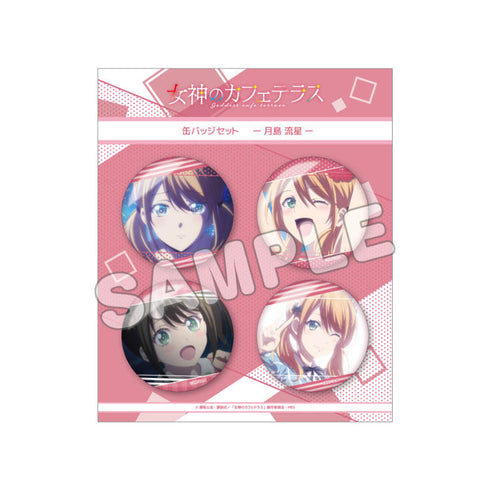 『女神のカフェテラス』推しキャラ缶バッジセット 月島流星【202405再販】