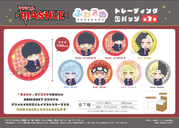 『マッシュル-MASHLE-』ふわるめ トレーディング缶バッジ【BOX】