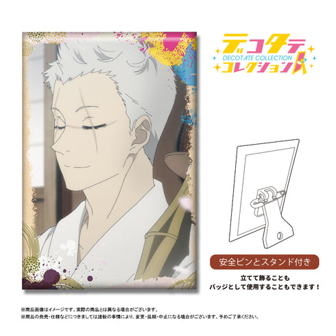 『地獄楽』デコタテコレクション 士遠